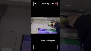 115만원 현금 뽑는 순간 소름돋았다