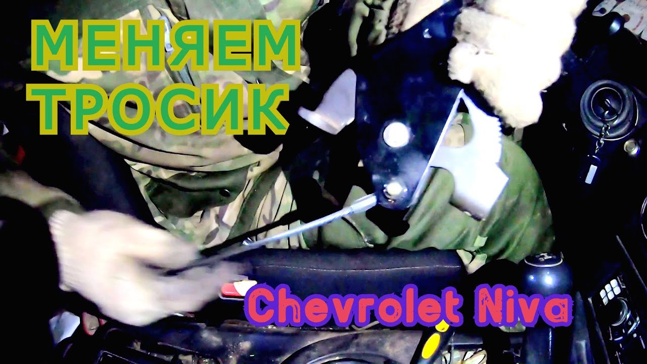 Доработка ручника нива шевроле - 92 фото