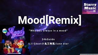 24KGoldn\/iann dior\/Lil Ghost小鬼 - Mood [Lil Ghost Remix | Explicit] 【Lyrics Video动态歌词 | 高音质 】♫