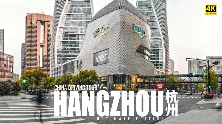 Driving in Hangzhou, The Incredible Modern City | Zhejiang, China - DayDayNews