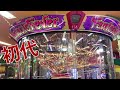 世界に一台だけの懐かしすぎるメダルゲームを遊んできた