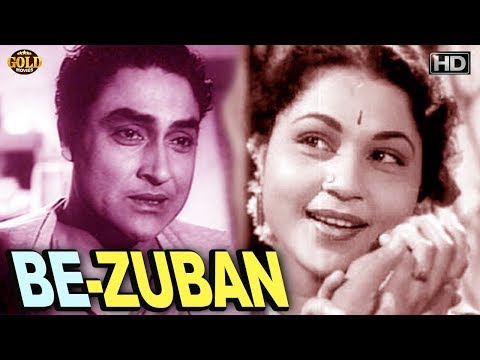 Bezuban - Ashok Kumar, Nirupa Roy, Anoop Kumar - Super Hit Old B&W Movie - HD