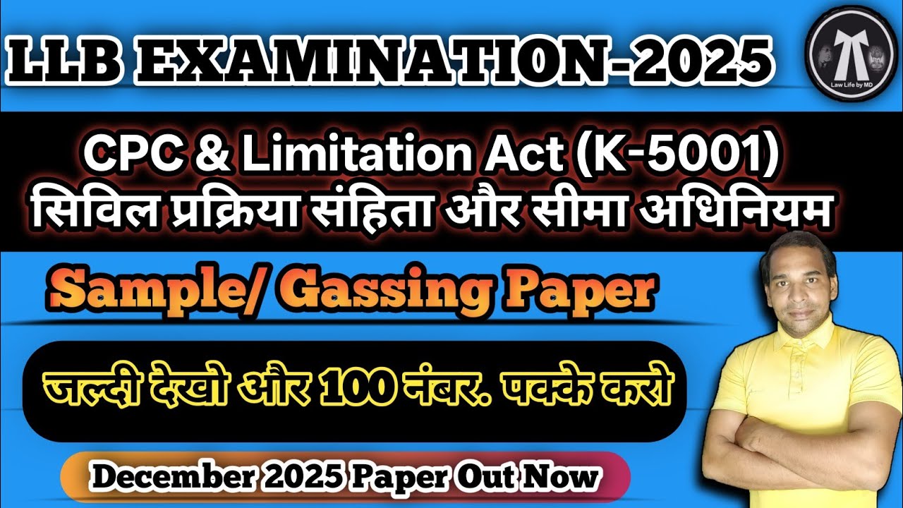 LLB 5th Sem Civil Procedure Code & Limitation Act Paper -2025 | CPC llb Sample Paper Dec-2025