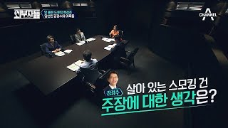 경남도지사 당선인 김경수! 그가 드루킹 특검의 살아있는 증거다?!