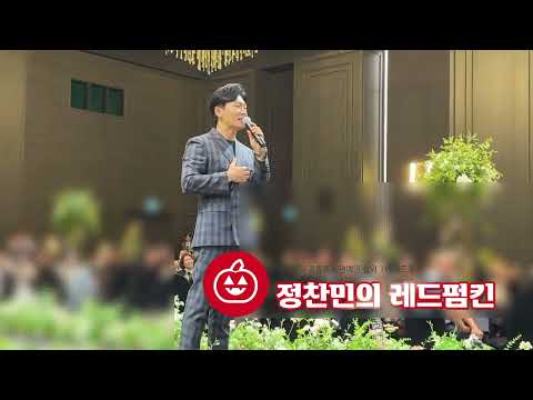 [서프라이즈축가 VOS 박지헌축가 다줄꺼야]갑자기 나타난 찐가수에 다들 어리둥절이세요~^^*(레드펌킨)
