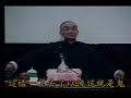 南怀瑾老师《南禅七日》第2集 Mp3 Song