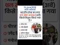 14 June 2026 Daily Current Affairs | Today Current Affairs | Current Affairs in hindi | eExam