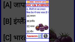 Most Brilliant Answers Of UPSC SSC Interview Question | सवाल आपके और जवाब हमारे | #ssc_सामान्य_ज्ञान