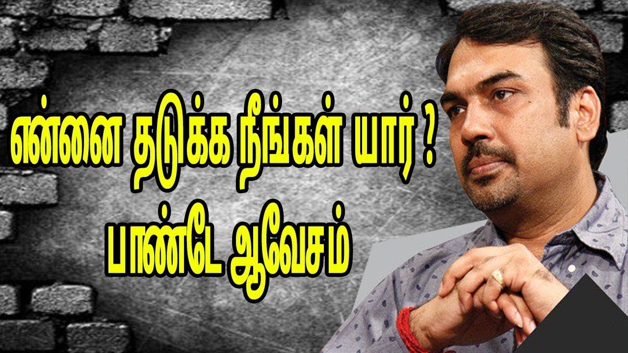 🔴LIVE: என்னை தடுக்க நீங்கள் யார்?... Rangaraj Pandey Obsession Interview | DMK | Ideology