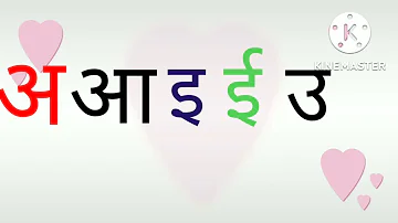 #अआइई|#Marathi barakhadi|#Marathi alphabet|#barakhadi|#Hindi barakhadi @arjungkonlineclasses