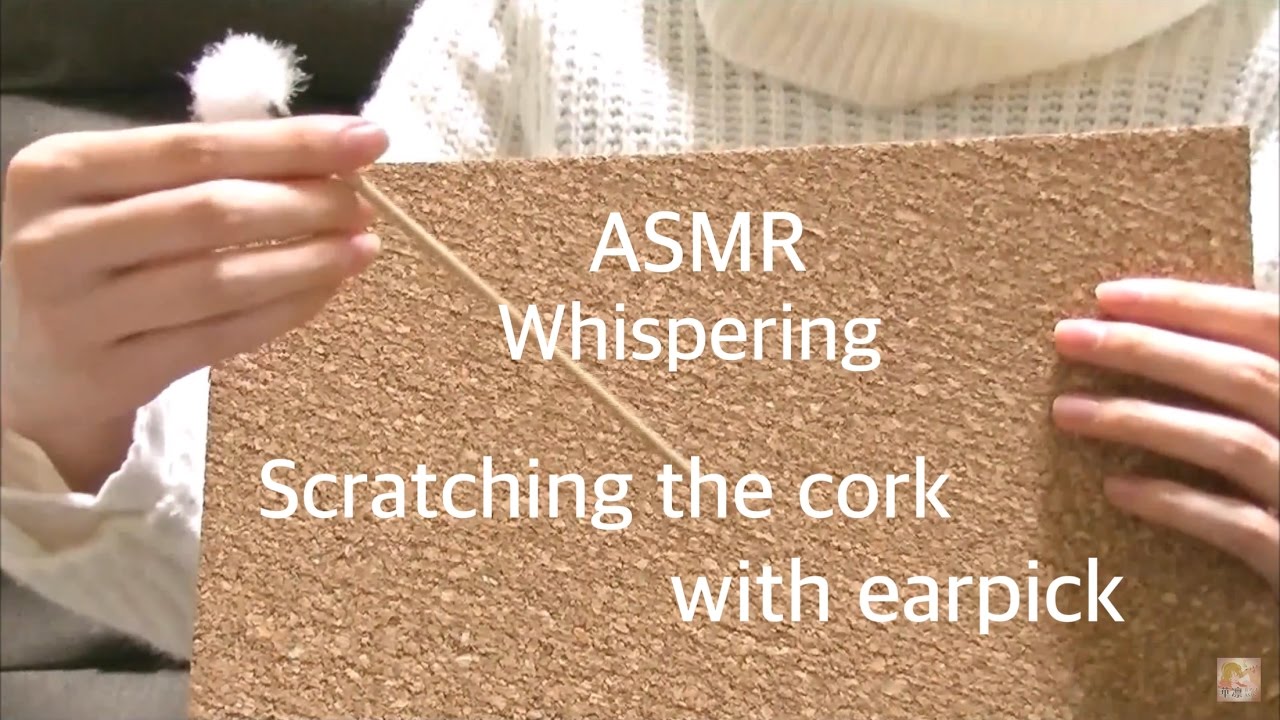 【音フェチ】[囁き] コルクを耳かきで引っかく -binaural-【ASMR】