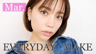 【everydaymake】毎日のメイク【2018.03】