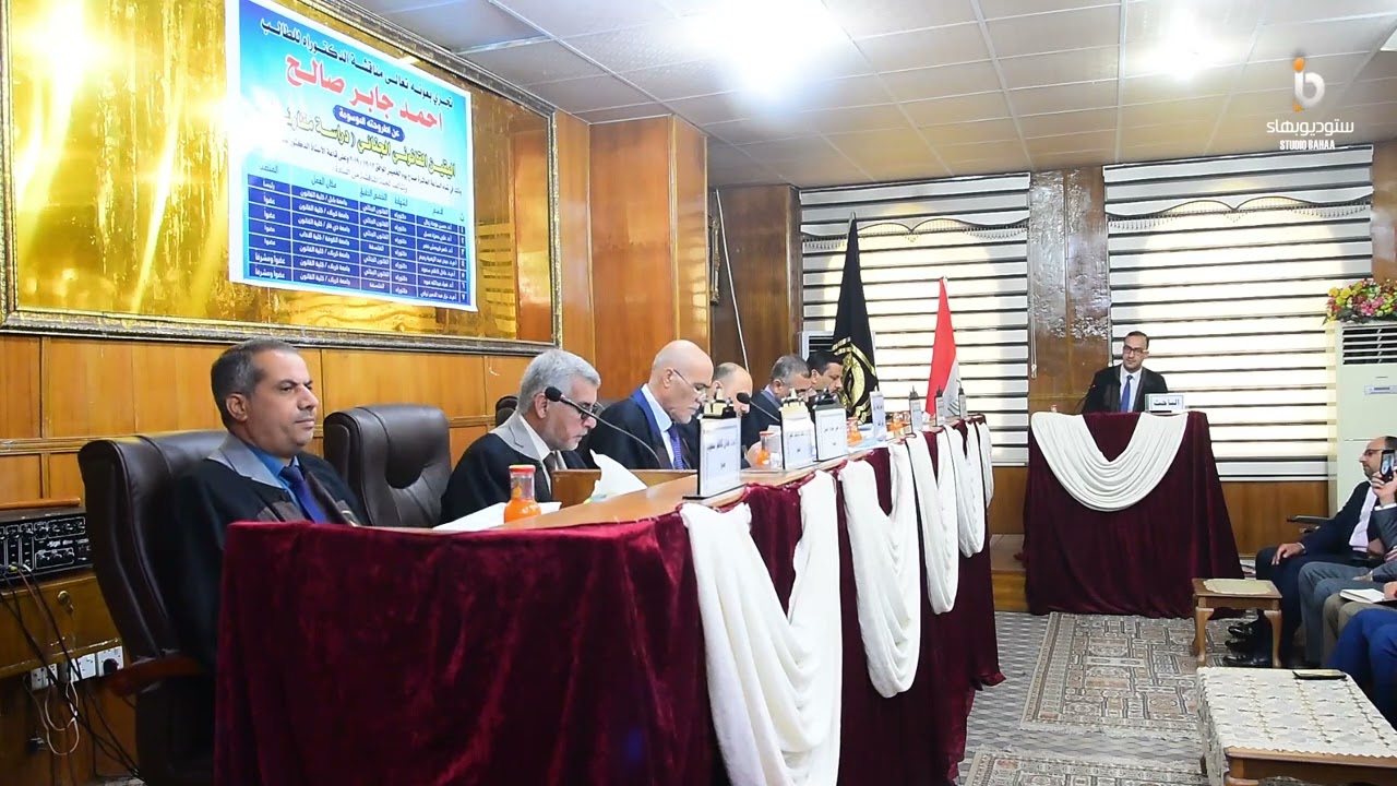 مناقشة اطروحة الدكتوراه بعنوان (اليقين القانوني الجنائي 