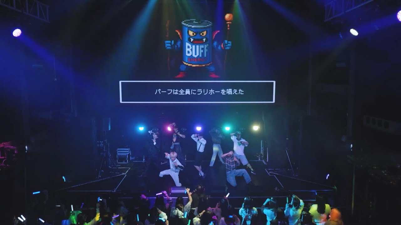 100STARS「100連ガチャ」- 1st ワンマンLIVE『Buff』LIVE動画 -