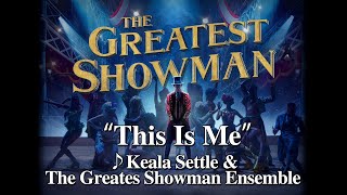 【カタカナ付きカラオケ動画】「This Is Me」キアラ・セトル ＆ ザ・グレイテスト・ショーマン・アンサンブル