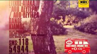 MAD VMA  2011: Στίχος - Ατάκα