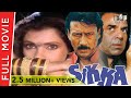 Sikka (1989) Full Movie | Jackie Shroff, Dharmendra, Dimple Kapadia