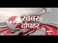 Hindi News Bulletin | हिंदी समाचार बुलेटिन - 29 May, 2020 (1 pm)