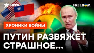 Следующая война БУДЕТ В ТАЙВАНЕ? Эксперт дал НЕОЖИДАННЫЙ ПРОГНОЗ @skalpel_ictv