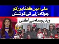 Ali Amin Gandapur Par Jootay say Hamla | Shoe Attack on Ali Amin Gandapur | BOL News