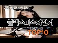 블랙스미스자전거 쿠팡에서 핫한 신상템 BEST 10