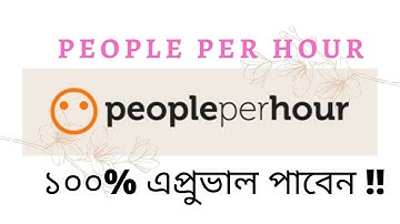 How to create  account on people per hour | approval | jahidul islam