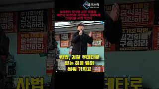 국민을 진영 논리에 가둬서 서로 적으로 만들고 분열 시…