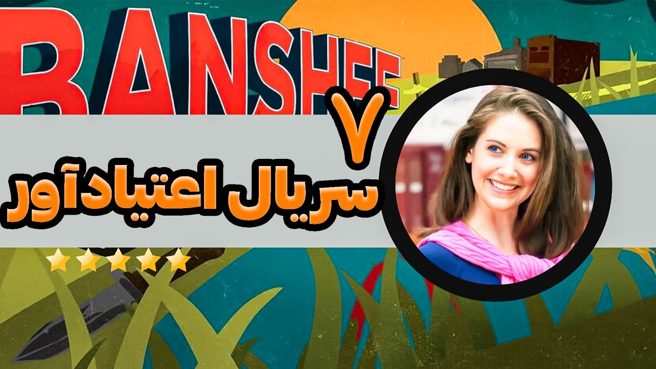 معرفی ۷ سریال اعتیادآور کمتر شناخته شده که باید ببینی!