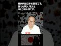 日本共産党・吉良よし子参議院議員「耳を疑った！酔った若い子たちが君が代を歌っているなんて」