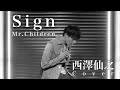 Sign - 西澤仙之 Cover