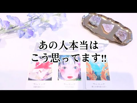 I was so surprised by this! 😳 [Their true feelings] Love [Tarot 🔮 Oracle Cards] Unrequited love, ...