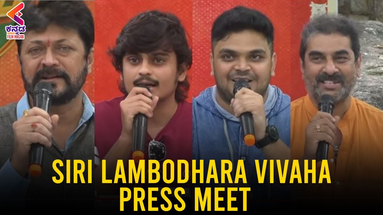 Siri Lambodhara Vivaha Movie Press Meet | Anjan Bharadwaj | Disha ...