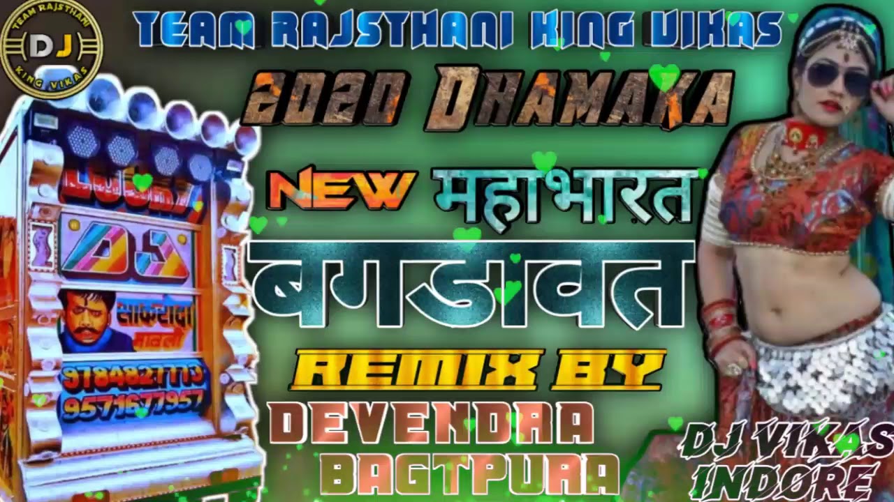    2020 Dhamaka New Mahabharat Bhagdawat Remix by Dj Devendra  Dj Vikas Indore