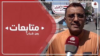 مواطنون في تعز يطالبون باستمرار الحملة الأمنية واجتثاث الإرهاب الحوثي عسكريا