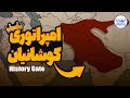 کوشانیان که بودند و چه ربطی به تاریخ افغانستان امروزه دارند کوشانیان که بودند و چه ربطی به تاریخ افغانستان امروزه دارند