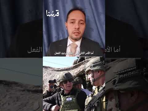 أي دلالات تحملها زيارة رئيس وزراء الاحتلال بنيامين نتنياهو رفقة مسؤولين آخرين