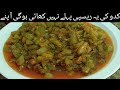Kadu ki sabji  recipe ll luki ki sabji ll vegetable recipe ll Safi kichan all recipe 786 ll