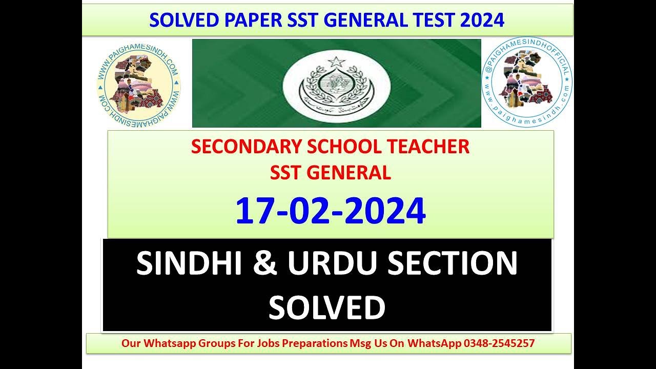 SPSC SST GENERAL SOLVED PAPER 17-02-2024  | SINDHI URDU SECTIONS SOLVED | SST GENERAL PAPER 2024
