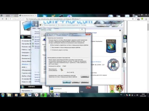 Как включить или отключить восстановление системы Windows 7