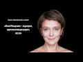 Подкаст «Вдохновение быть мамой». Инна Мишукова – акушерка вдохновляющая родить легко