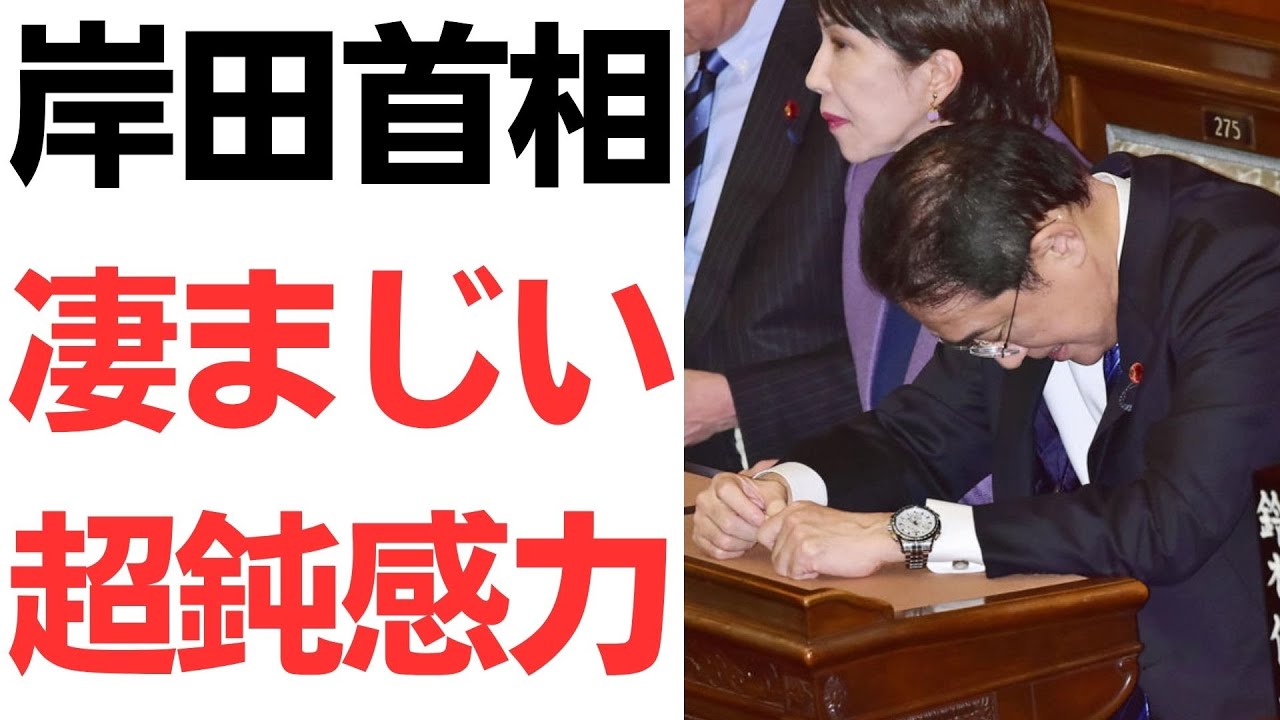岸田政権への退陣要求と政権運営への反応を扱う動画のサムネイル