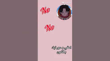امشي و دور لك بالكون جيش الأتاكو 
