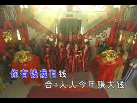 八大巨星 贺新春 大家来拜年 幸福年 欢乐新春 金装八大巨星 Official MV