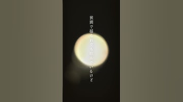 Thumbnail of RADWIMPS「賜物」2025.04.18 Release NHK連続テレビ小説『あんぱん』主題歌 #朝ドラあんぱん #RADWIMPS #賜物 #RADWIMPS20th