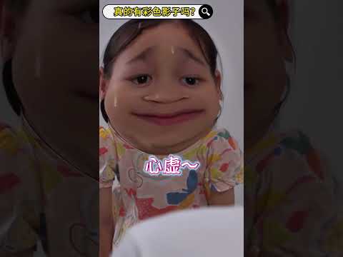 影子原来不单只有黑色，竟然还可以是五颜六色的？#fyp #fyptiktok #viral #生活小妙招 #冷知识 #科学少年米吴 #scienceexperiment