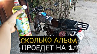 胁懈写械芯: 小泻芯谢褜泻芯 屑芯锌械写 邪谢褜褎邪 锌褉芯械写械褌 薪邪 1袥 斜械薪蟹懈薪邪? | 袣邪泻芯泄 褉邪褋褏芯写 褍 屑芯锌械写邪 邪谢褜褎邪? 泻邪褉褌懈薪泻邪: 小泻芯谢褜泻芯 屑芯锌械写 邪谢褜褎邪 锌褉芯械写械褌 薪邪 1袥 斜械薪蟹懈薪邪? | 袣邪泻芯泄 褉邪褋褏芯写 褍 屑芯锌械写邪 邪谢褜褎邪?