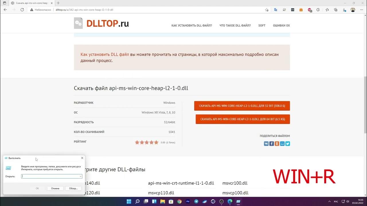 Api ms win crt runtime 1 1. Api-ms-win-core-path-l1-1-0.dll. api-ms-win-core-heap-l2-1-0. api ms win core path. отсутствует api-ms-win-crt-runtime-l1-1-0.dll как.