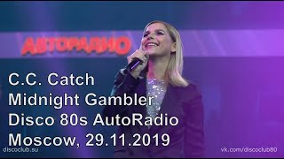 C.C. Catch - Midnight Gambler / Дискотека 80-х Авторадио, Москва, 29.11.2019
