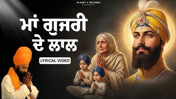 Maa Gujri De Lal | Baba Gulab Singh | Latest Devotional Song 2025 @Planet6Records #chaarsahibzaade 