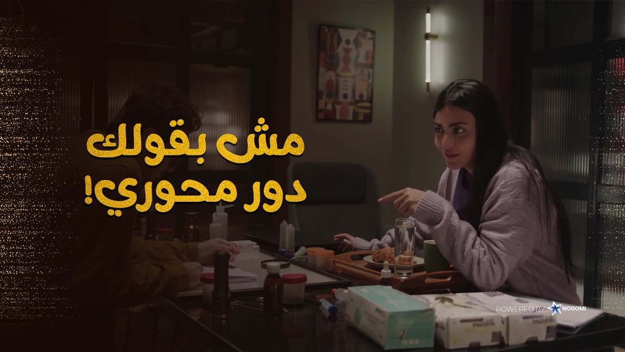 ياسمين هتمثل وهتعمل دور محوري في المسلسل! 👀 حمدي اتصدم من اهمية الدور! 😂